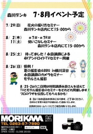イベント予定1