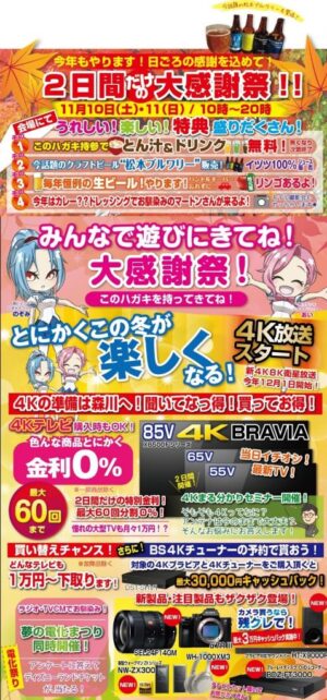 感謝祭1