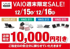 vaio1516