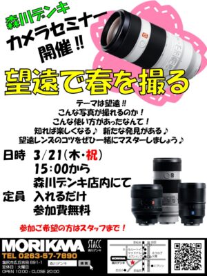 2019春セミナー