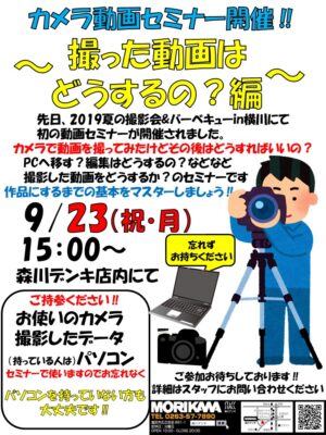 セミナー各種告知チラシ1