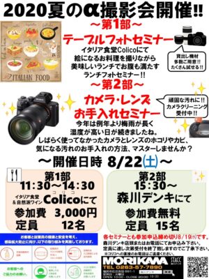セミナー各種告知チラシ1