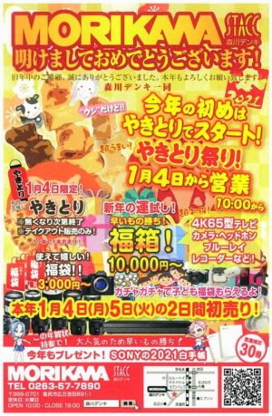 2021年賀