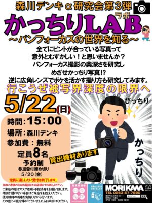 セミナー各種告知チラシ1 (4)