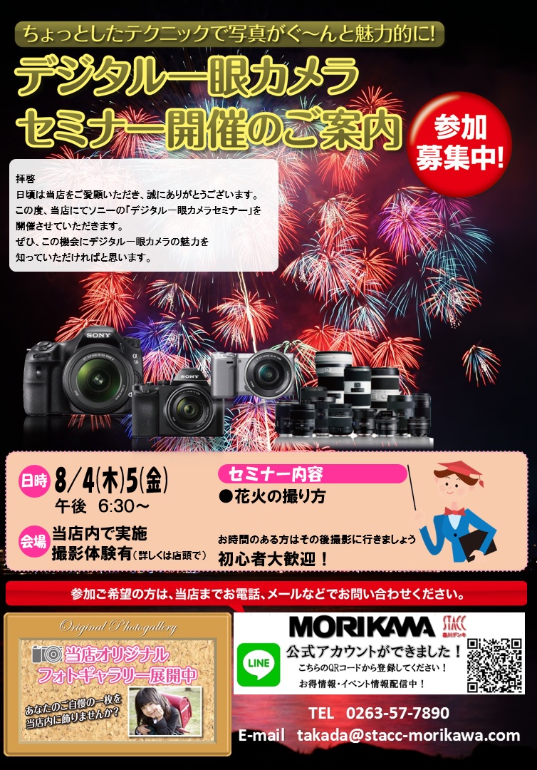 hanabi2016