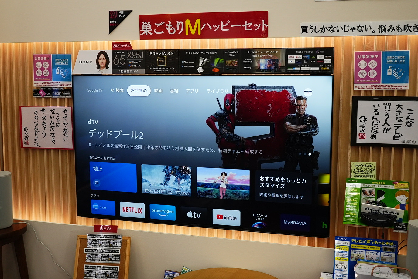 21〜22年製 BRAVIA XRJ-65X95J 65インチ | nate-hospital.com