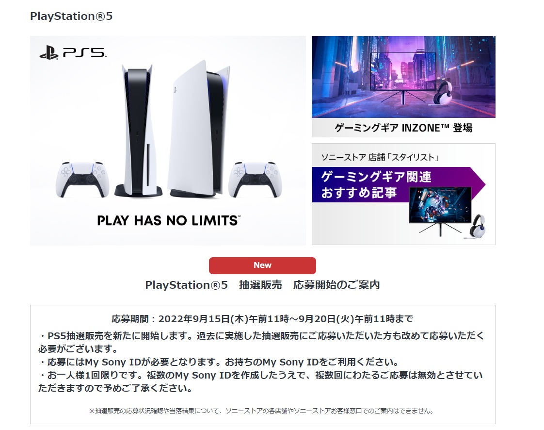 PlayStation5 新品　未使用　本日午前終了