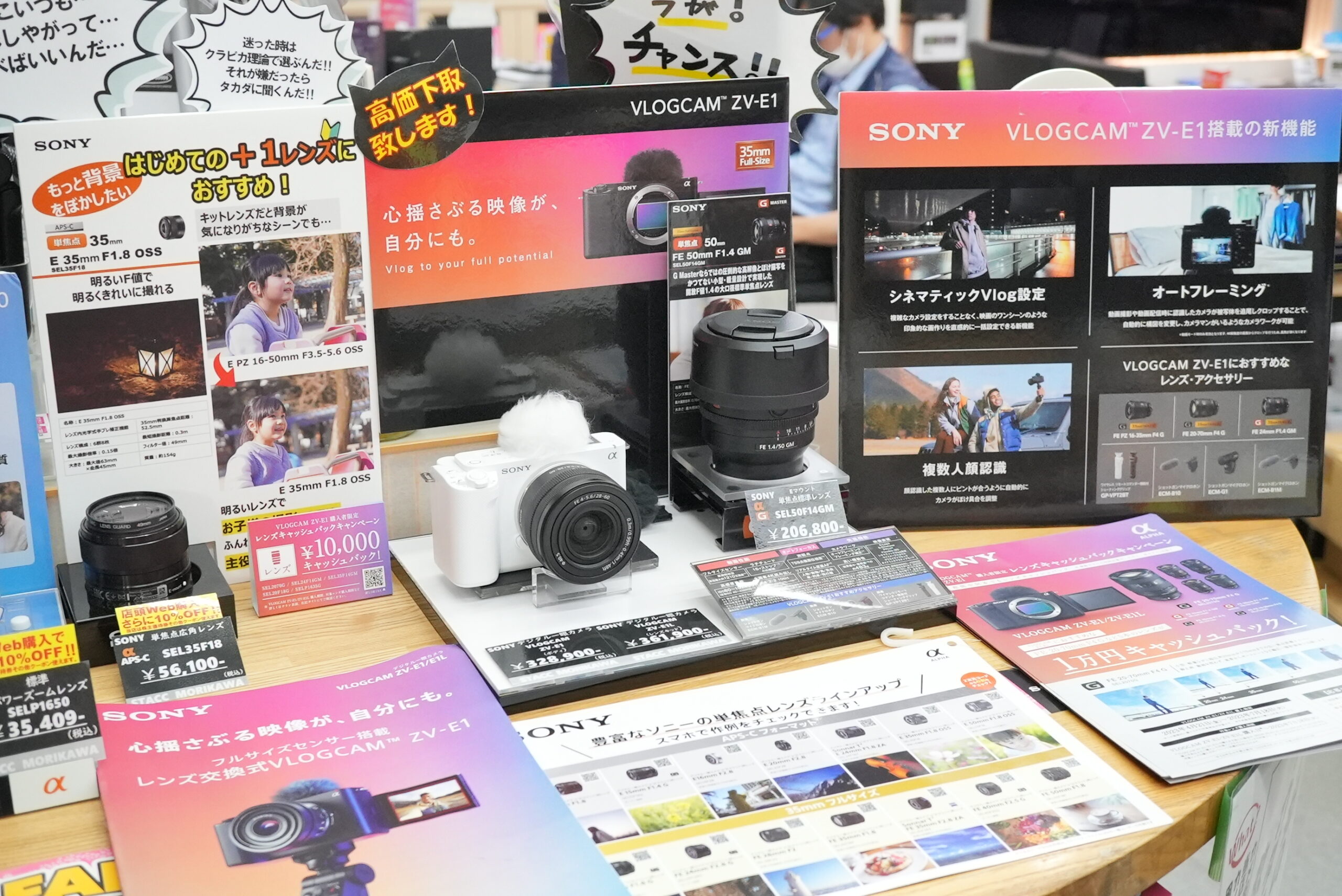 新型カメラ「ZV－E1」展示開始！ -