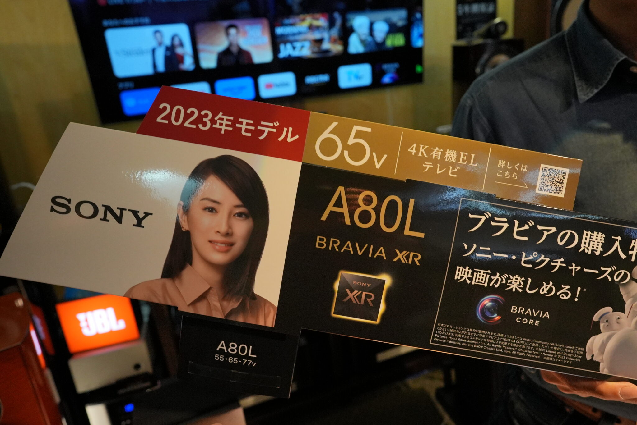 2023新型テレビ（SONY BRAVIA)展示開始！