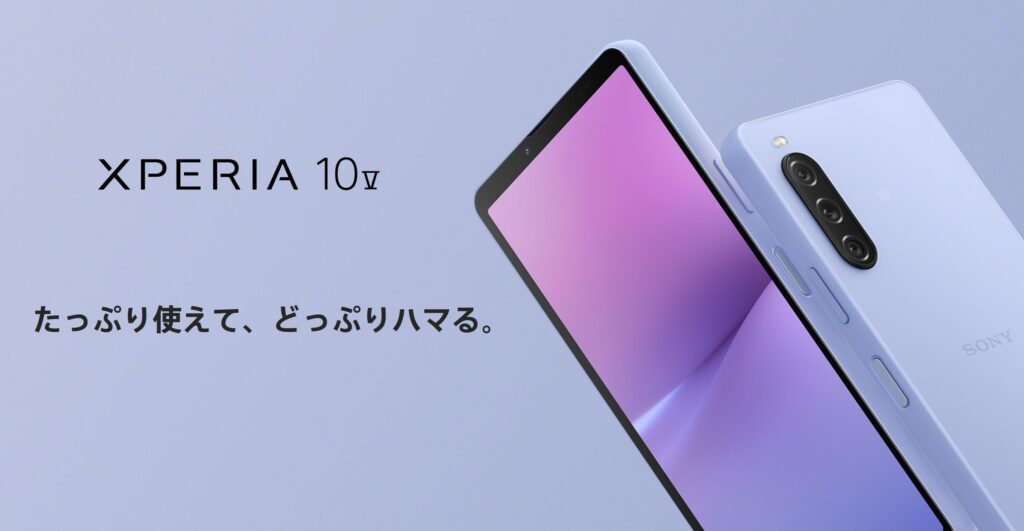 あまり変わってないＸＰＥＲＩＡ１０Ｖ