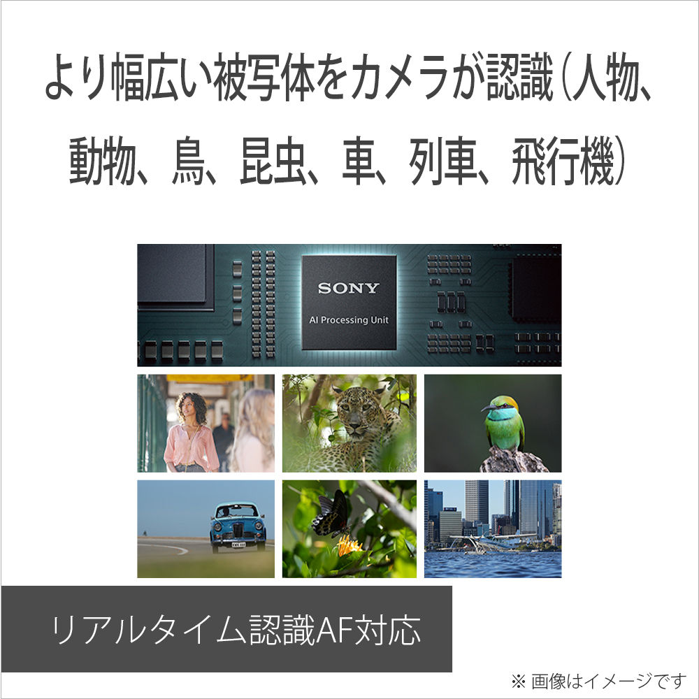 カメラ関連の新製品リアルタイム認識ＡＦ