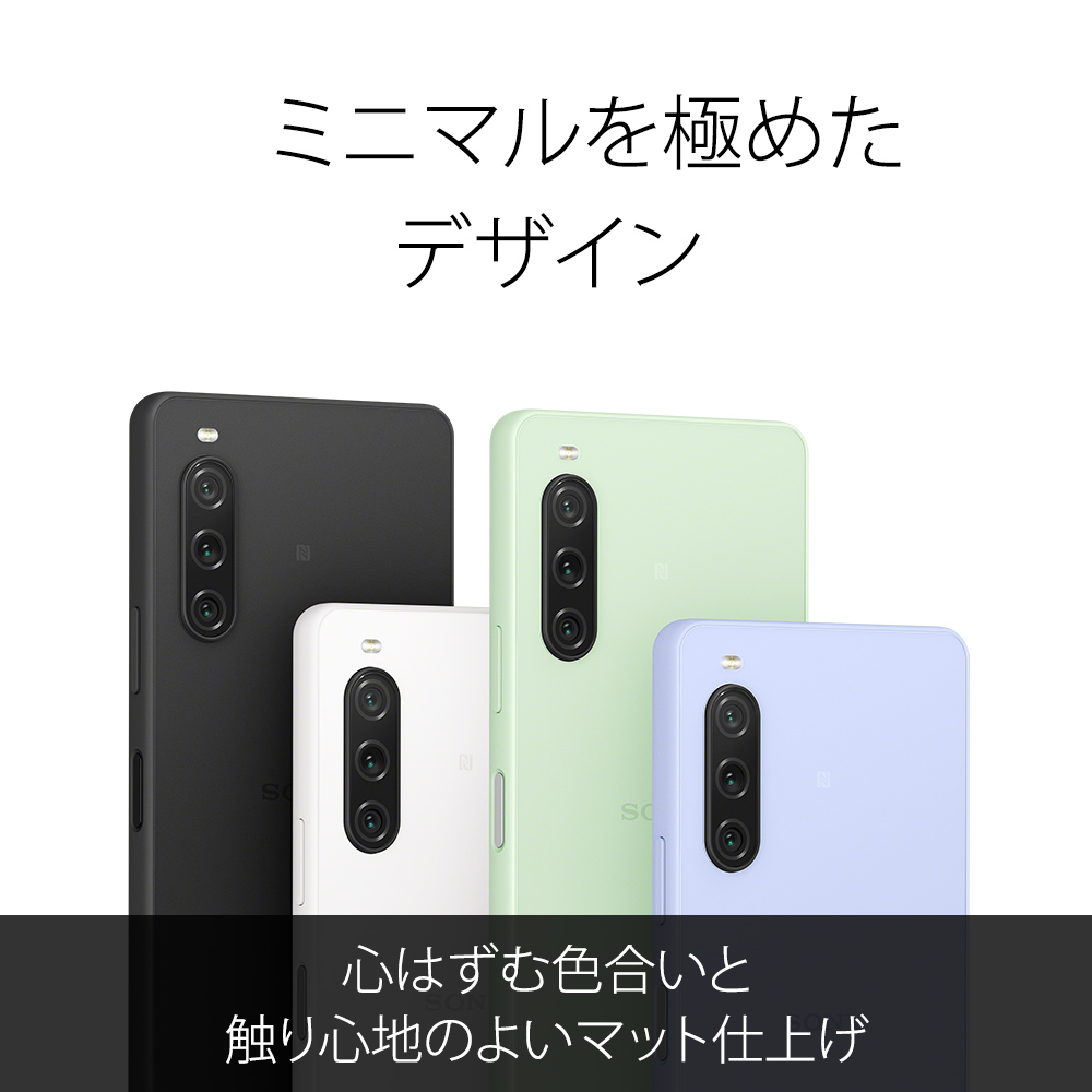 ソニーストアのＳＩＭフリー ＸＰＥＲＩＡ１０Ⅴ４色