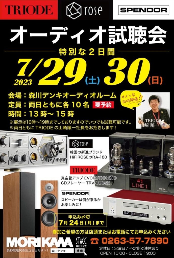 7/29,30triode