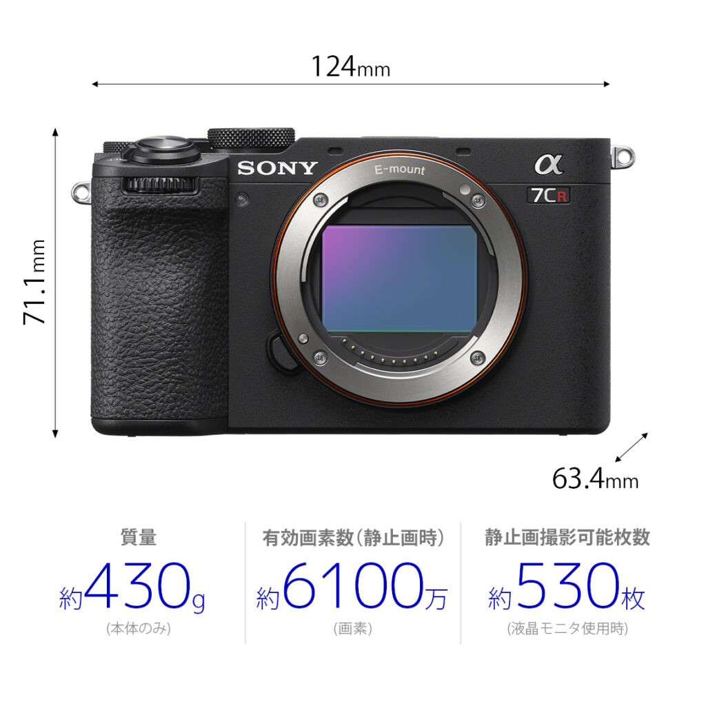 カメラ、レンズ新製品３機種 カメラ2（α７CR）