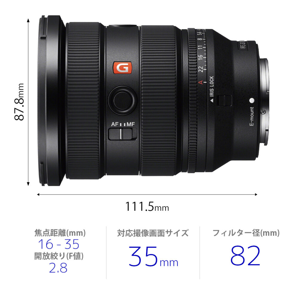 カメラ、レンズ新製品３機種 レンズ（SEL1635GM2）