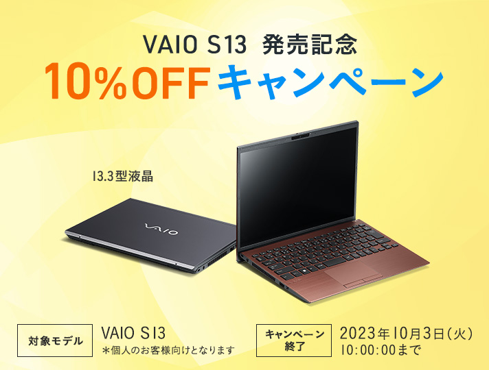 １３インチ新型ＶＡＩＯ発表