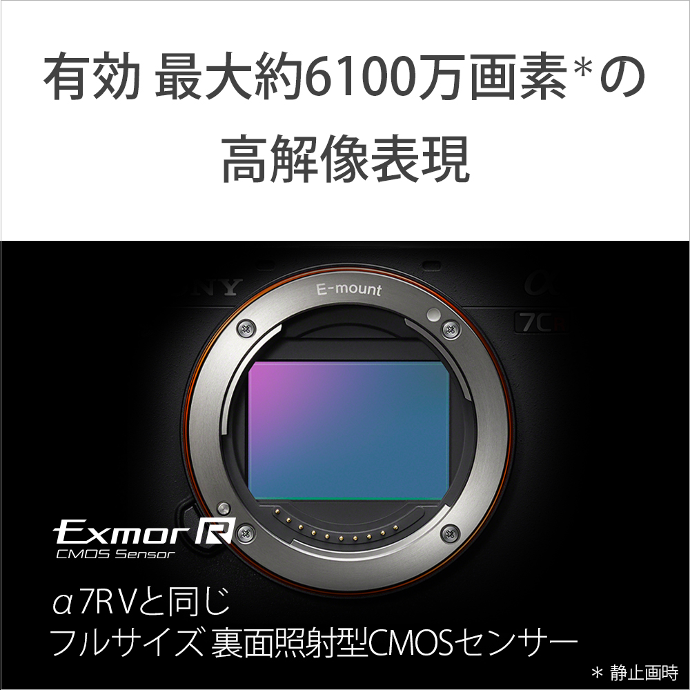 すごいね２世代目α７Ｃ「Ｒ」