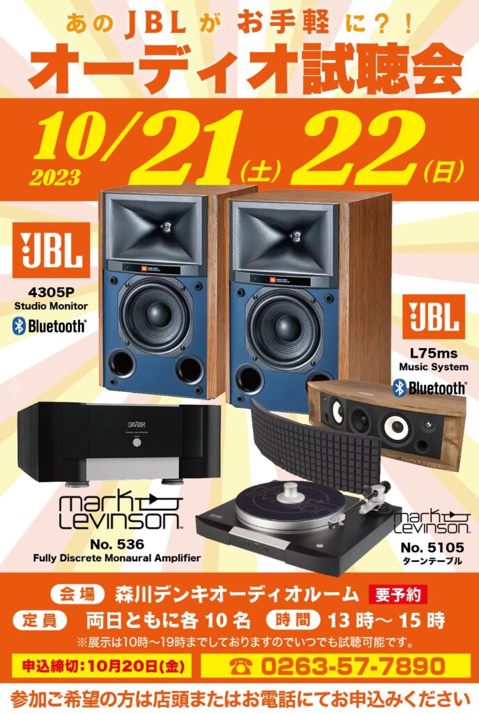 明日、明後日はＪＢＬ