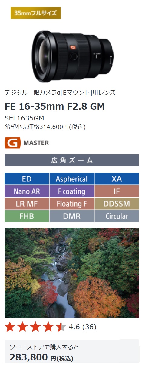 新旧どっち！？（SEL1635GM2） -