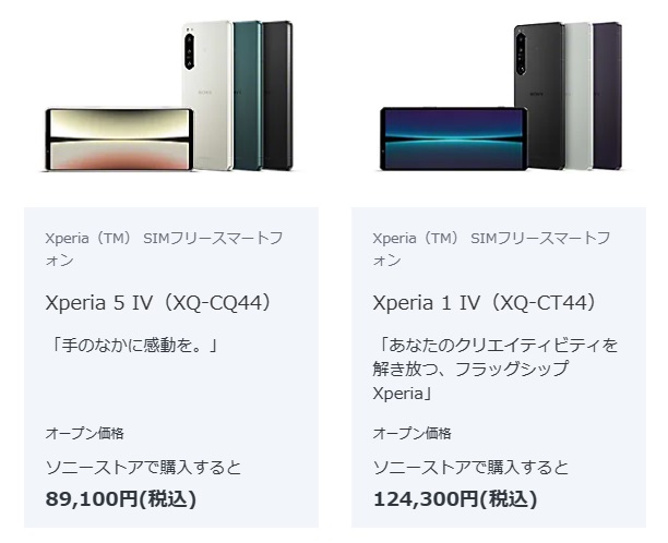 スマホ第４世代値下！