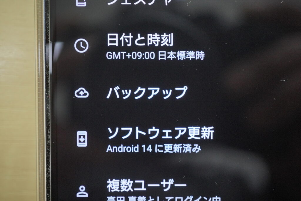 android14アップデート確認