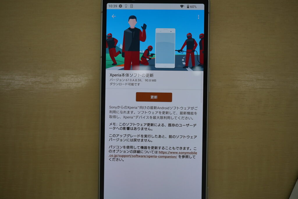 android14アップデート更新
