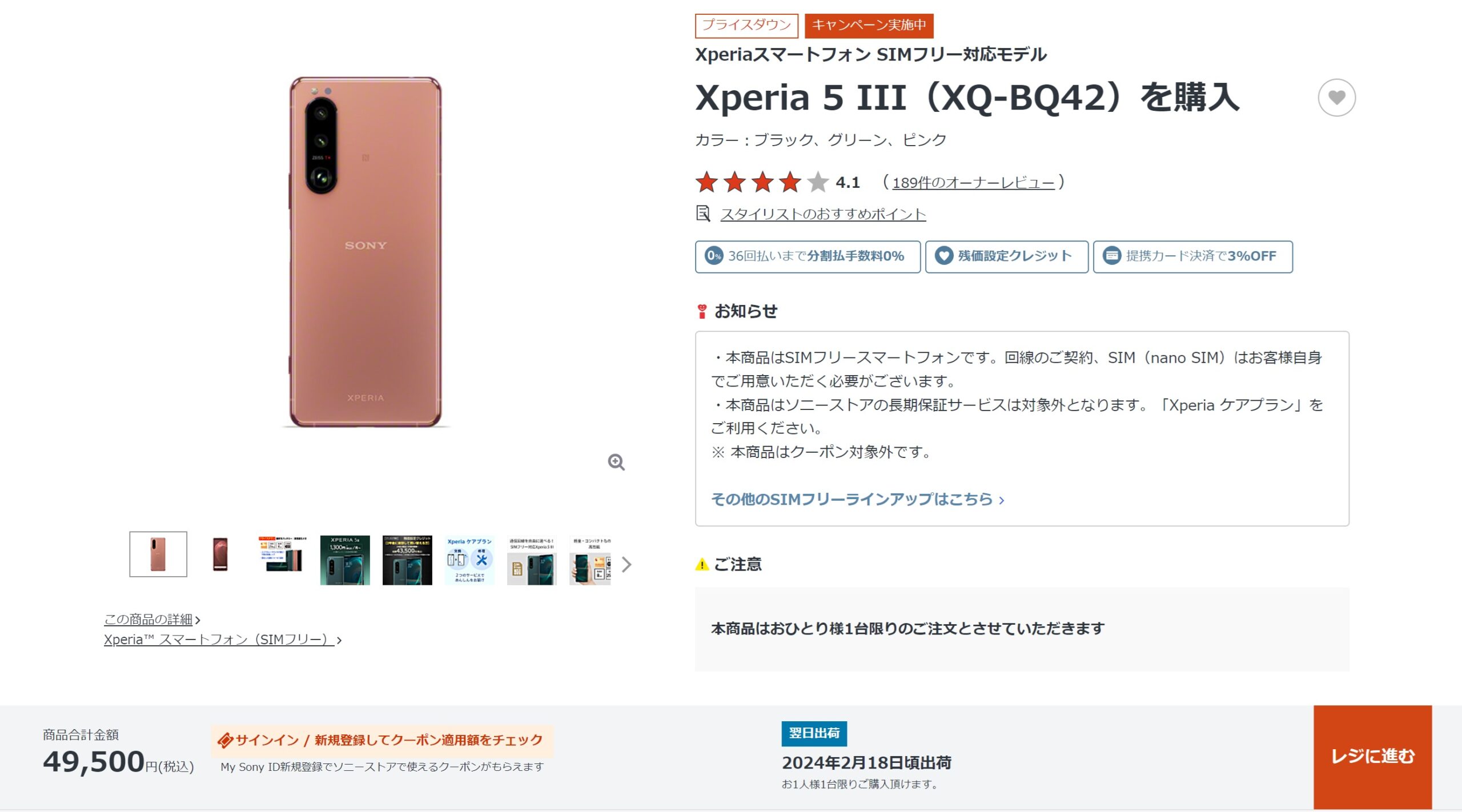 早い者勝ち！？値下げがすごいXperia5Ⅲ