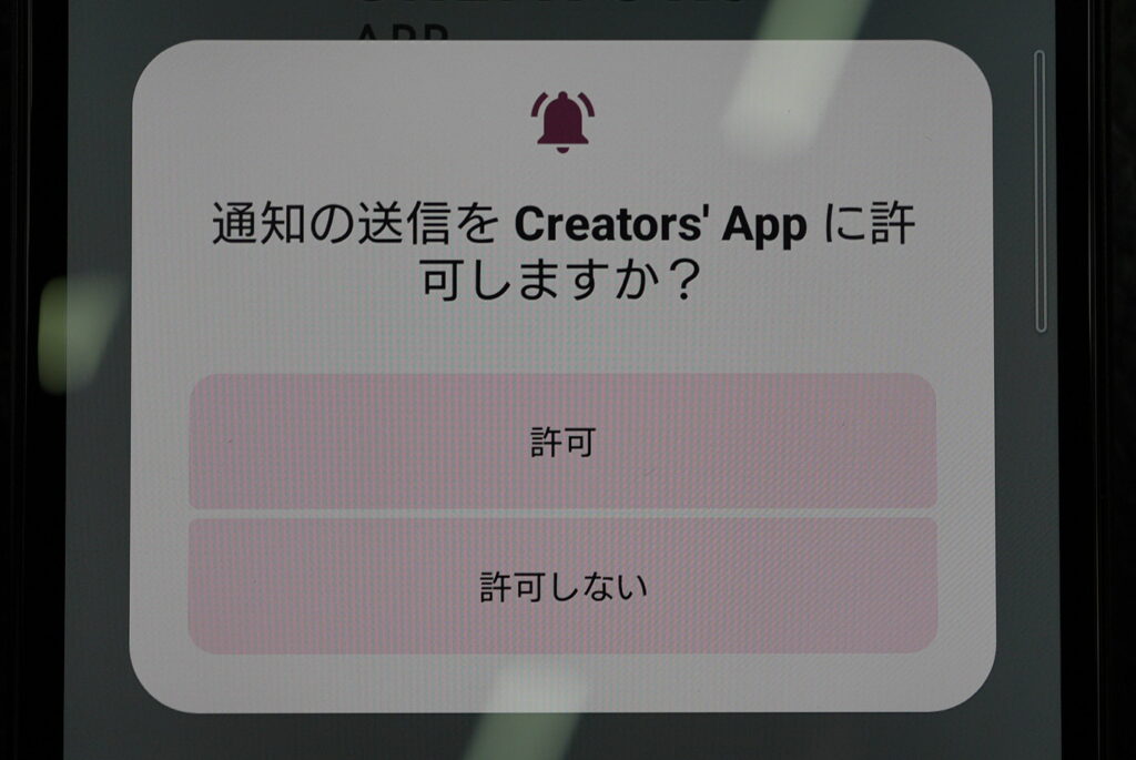 ソニーのアプリがいい感じクリエイターズアプリ許可