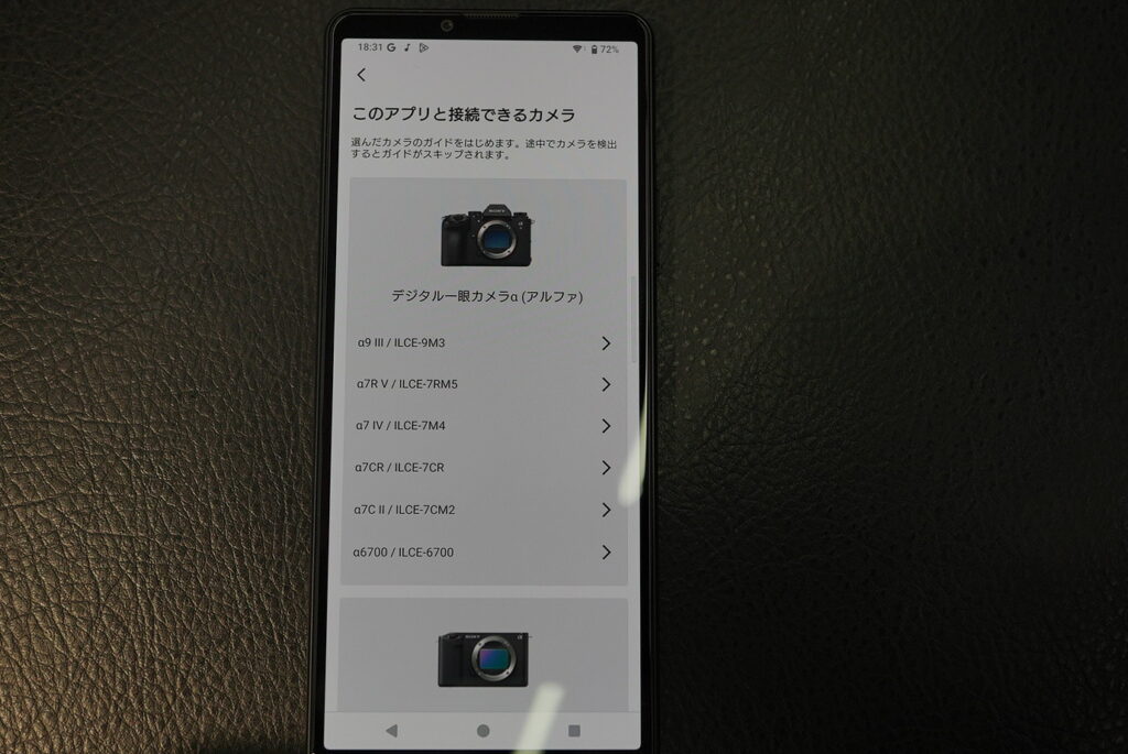 ソニーのアプリがいい感じクリエイターズアプリ対応カメラ
