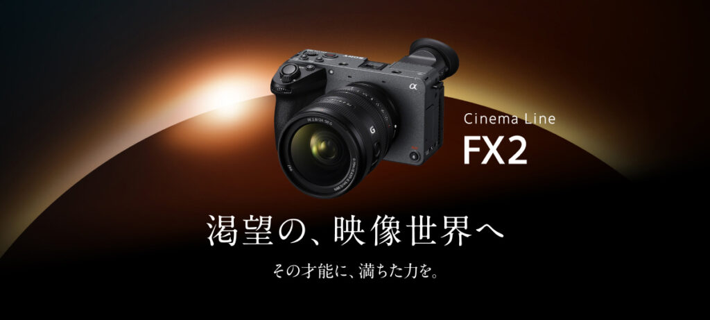 商品情報 Archives - STACC MORIKAWA - 長野県塩尻市のソニー