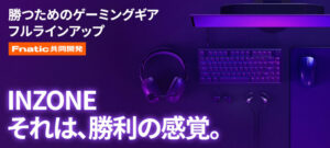 inzone_250820