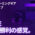 inzone_250820