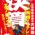 決算セール2026